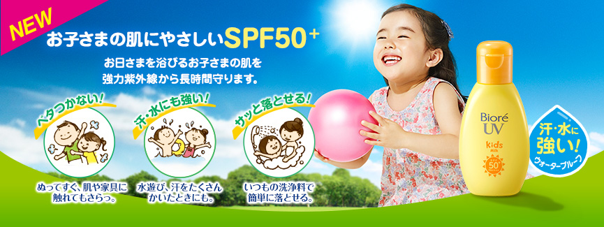 Kem Chống Nắng Dành Cho Bé UV Kid Milk SPF50