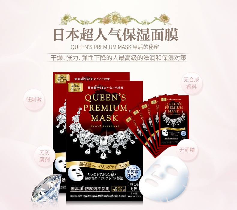 Mặt Nạ Dưỡng Ẩm Da Queen's Premium High Moisture Mask 30ml