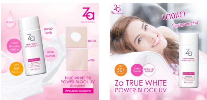 Kem Chống Nắng ZA True White EX Power Block UV SPF50+/PA++++ 50ml